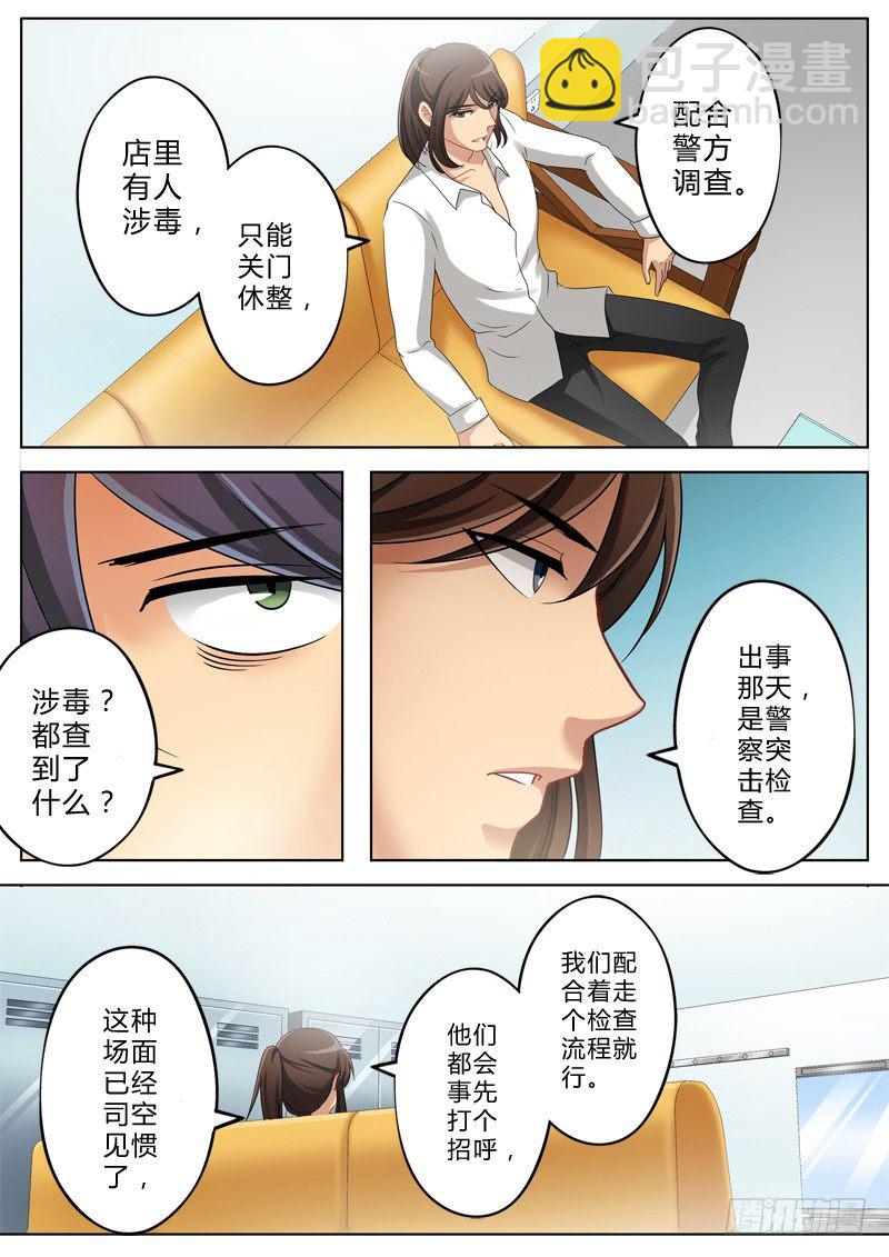 第一百三十二话-第132话