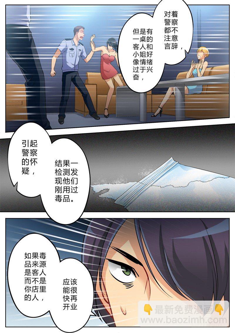 第一百三十二话-第132话