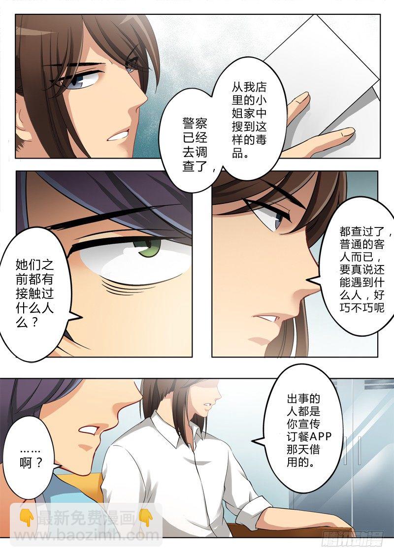 第一百三十二话-第132话