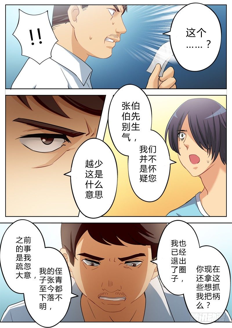第一百三十四话-第134话