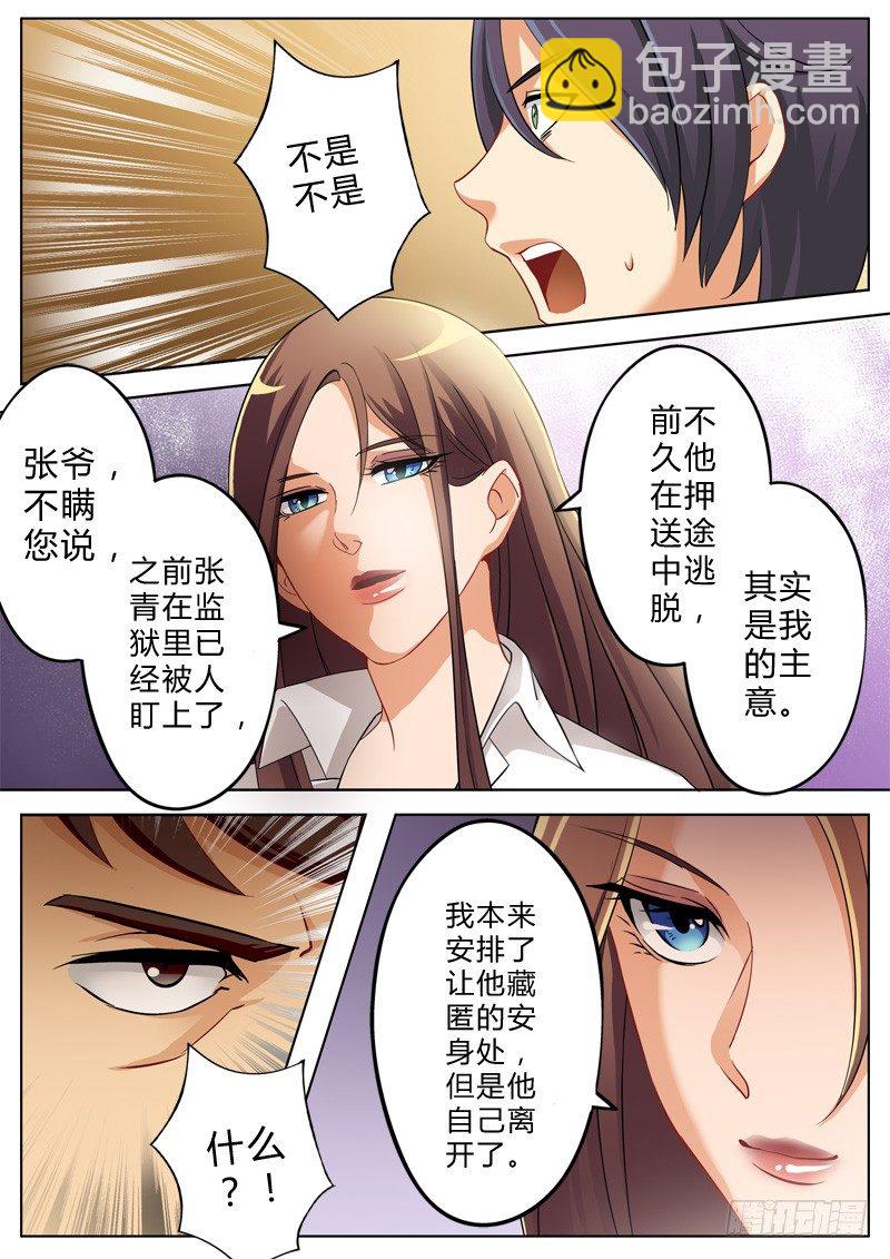 第一百三十四话-第134话