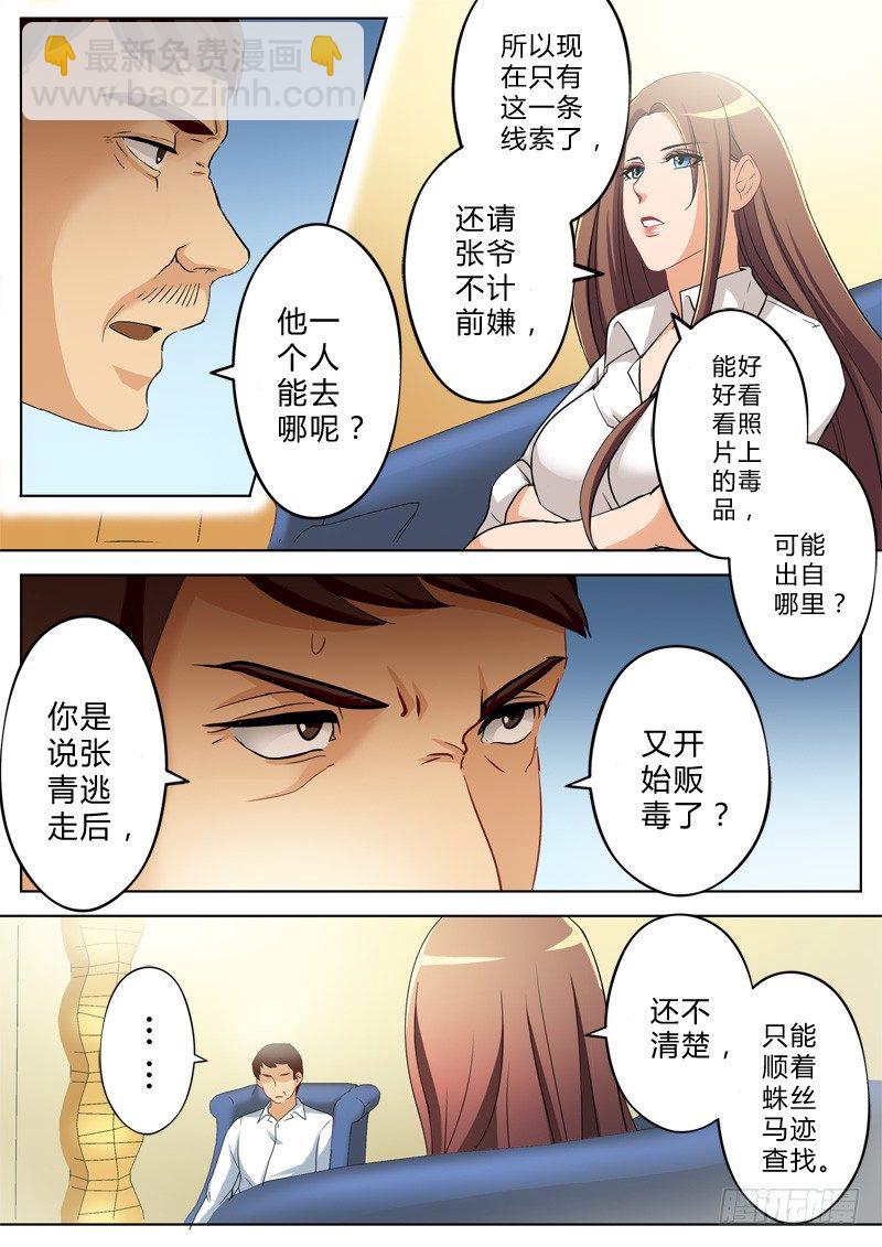 第一百三十四话-第134话