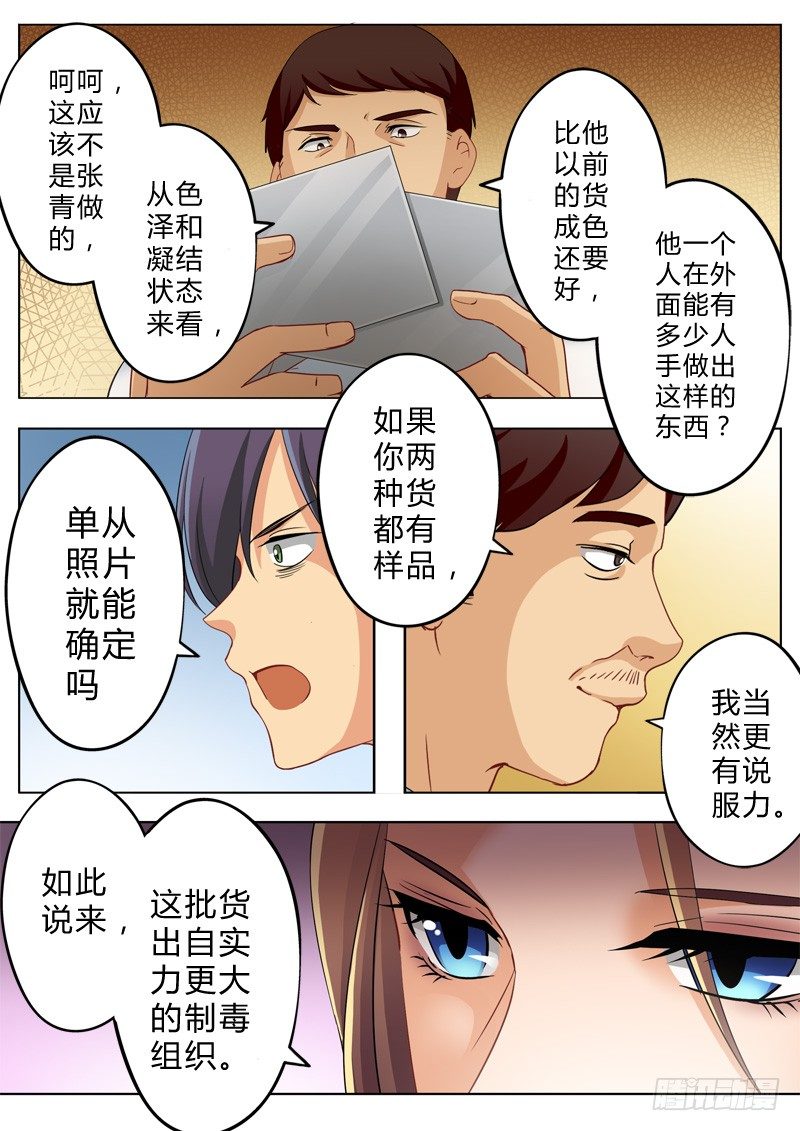 第一百三十四话-第134话