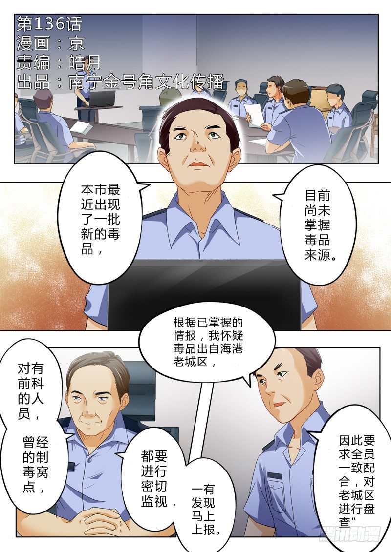 第一百三十六话-第136话