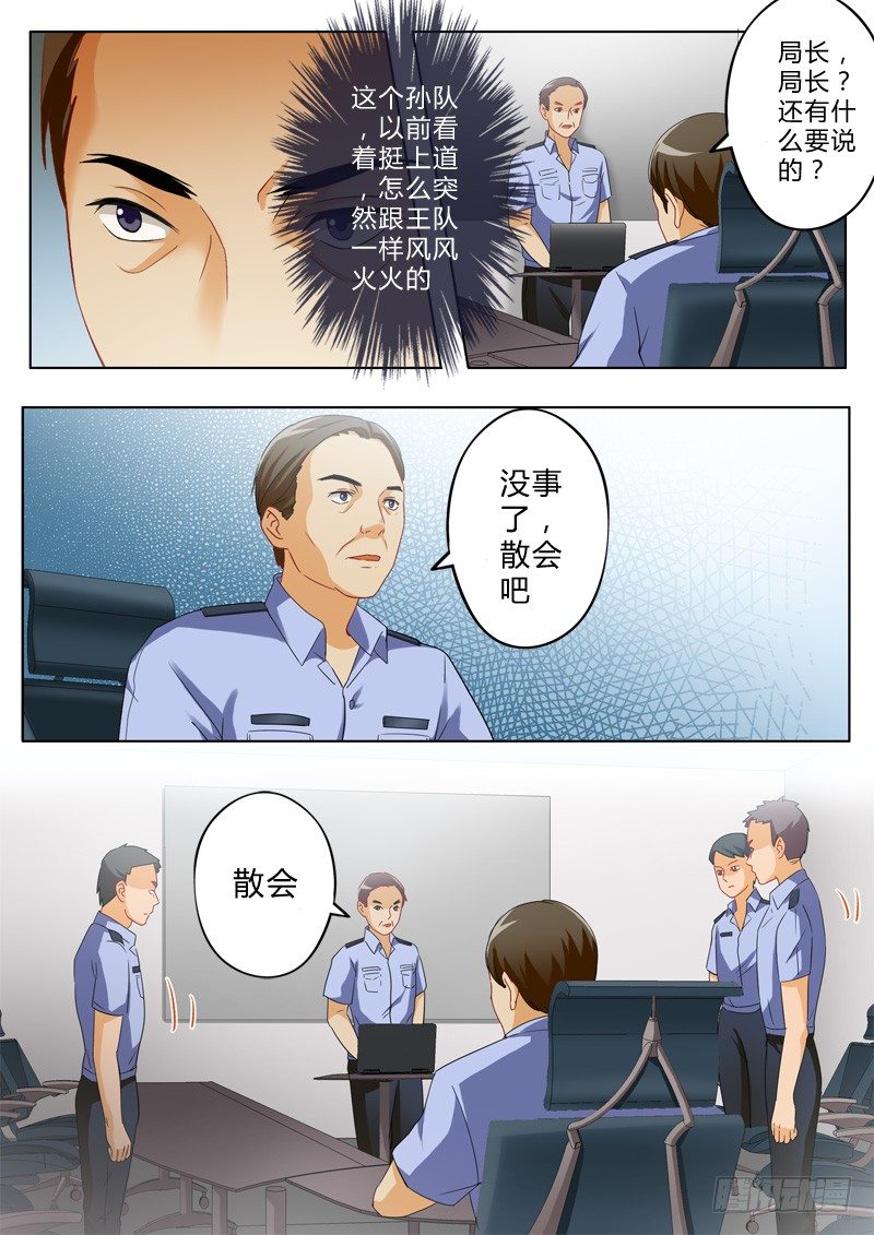 第一百三十六话-第136话