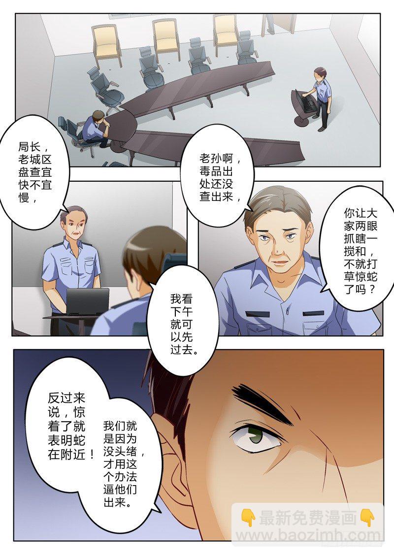第一百三十六话-第136话