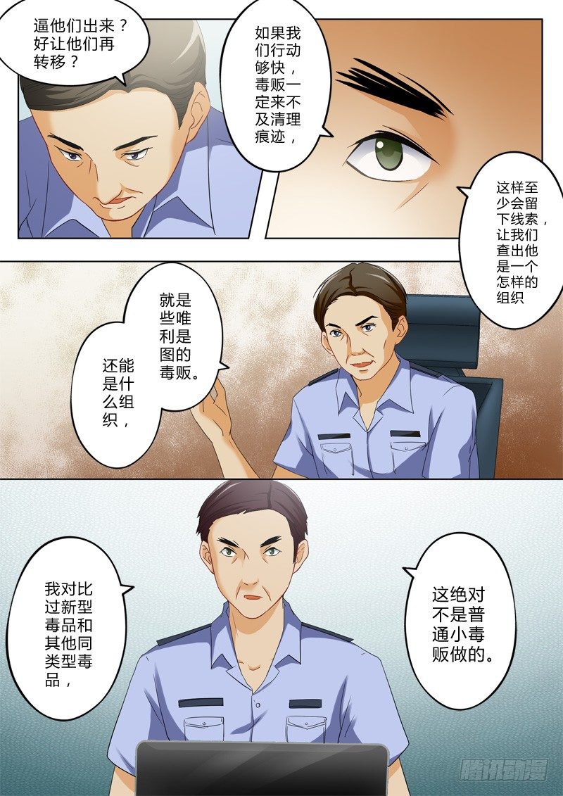 第一百三十六话-第136话