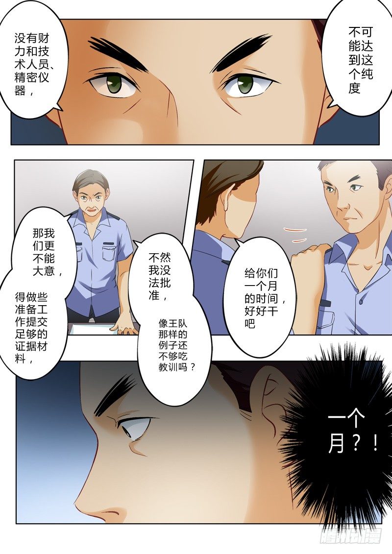 第一百三十六话-第136话