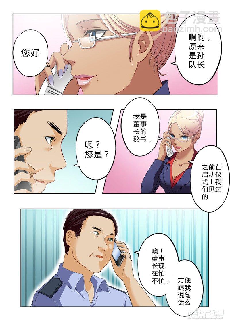 第一百三十六话-第136话