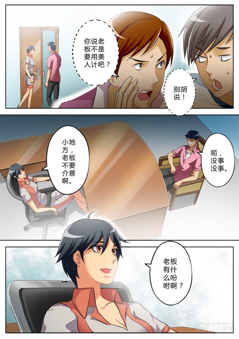 第一百三十八话-第138话