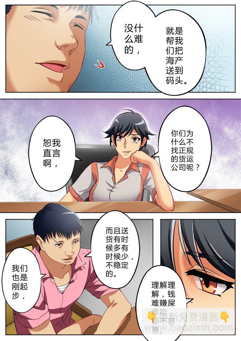 第一百三十八话-第138话