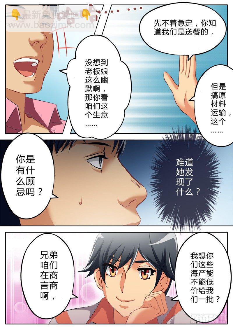 第一百三十八话-第138话