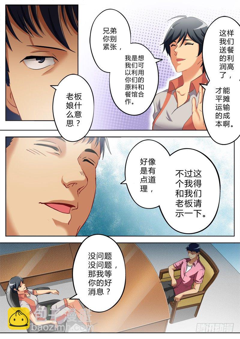 第一百三十八话-第138话