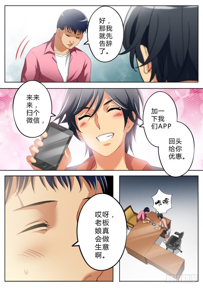 第一百三十八话-第138话