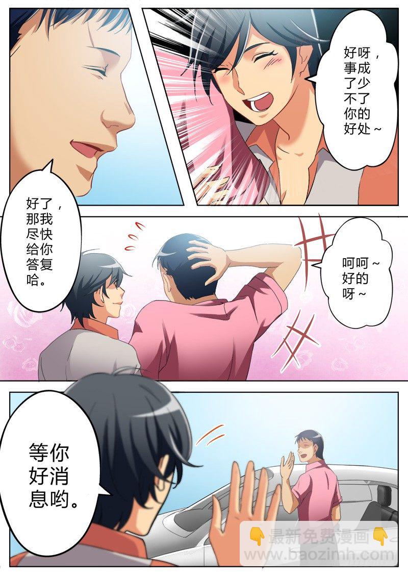 第一百三十八话-第138话