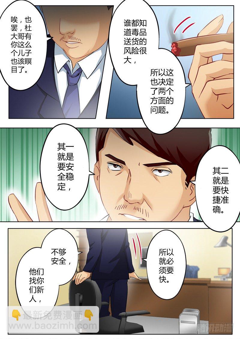 第一百四十话-第140话