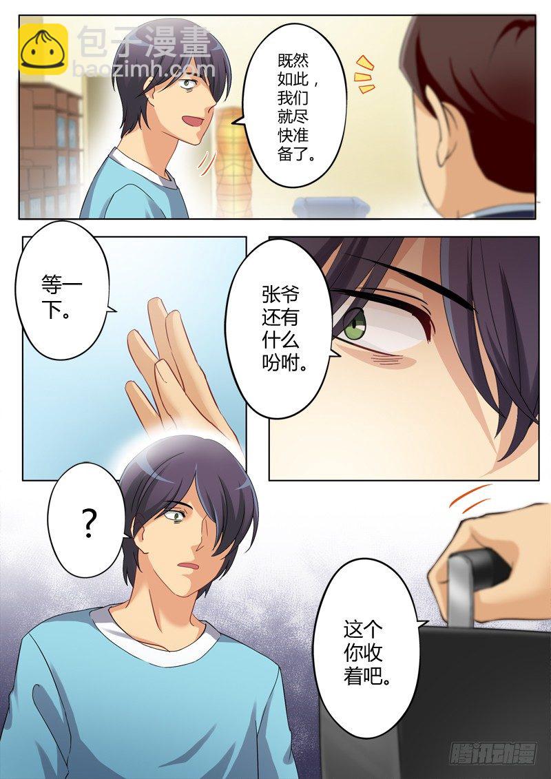 第一百四十话-第140话
