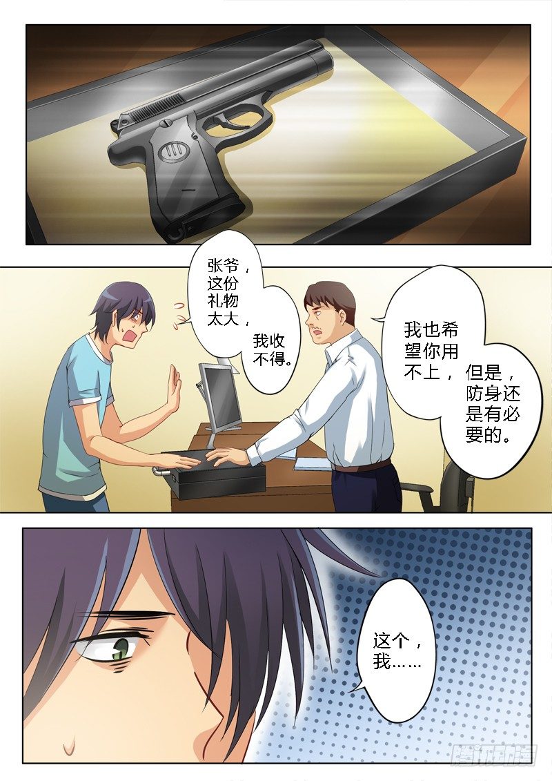 第一百四十话-第140话