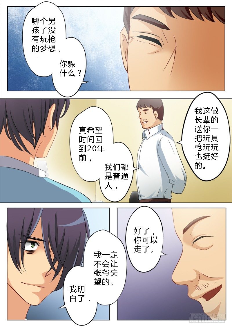第一百四十话-第140话