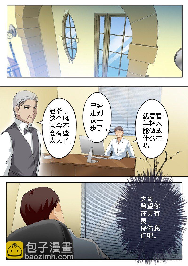 第一百四十话-第140话