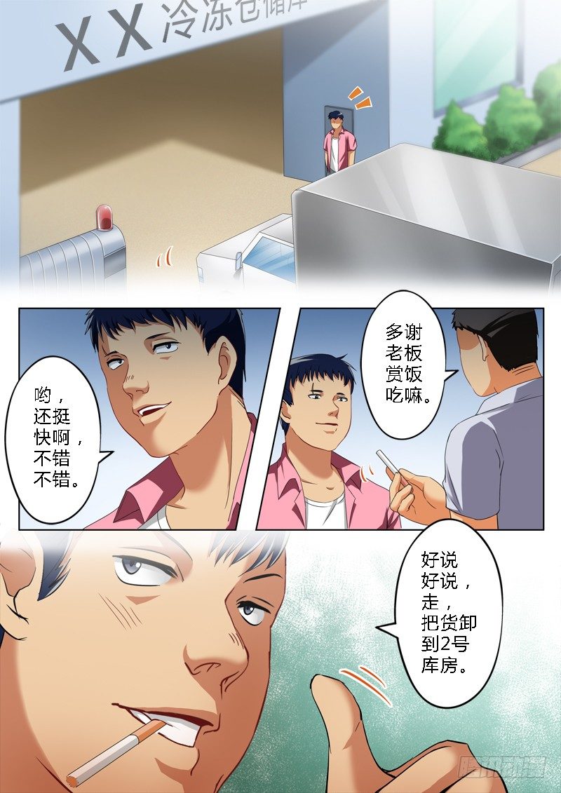 第一百四十二话-第142话