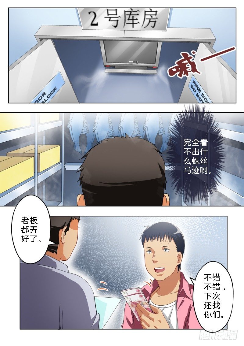 第一百四十二话-第142话