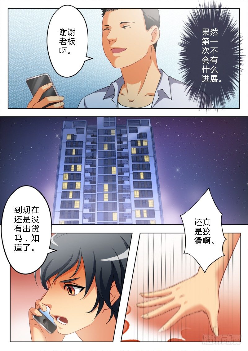 第一百四十二话-第142话