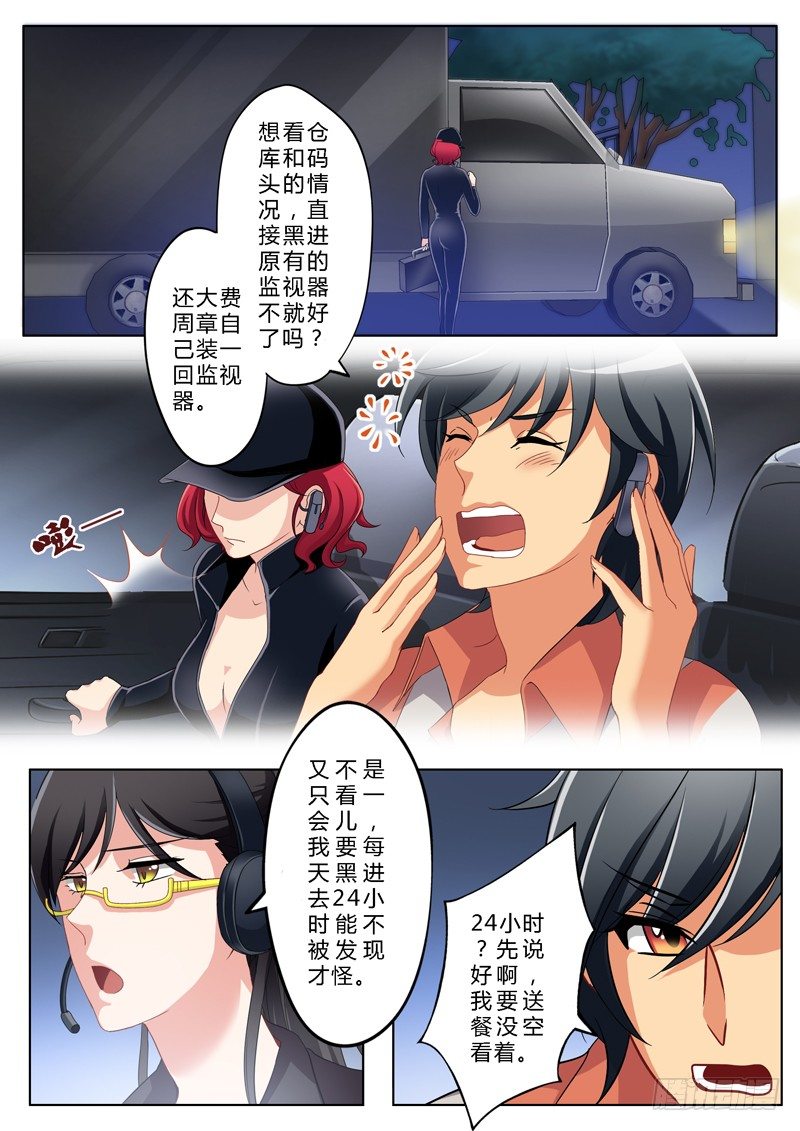 第一百四十四话-第144话