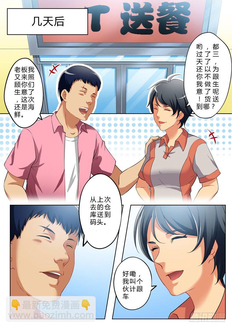 第一百四十四话-第144话