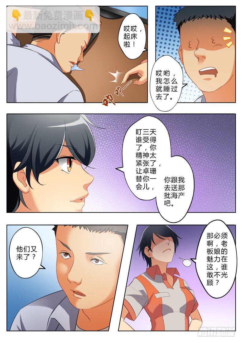 第一百四十四话-第144话