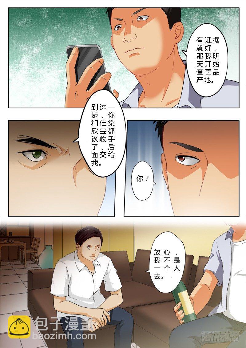 第一百四十六话-第146话