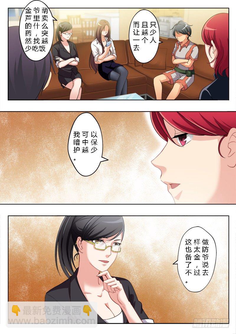 第一百四十六话-第146话