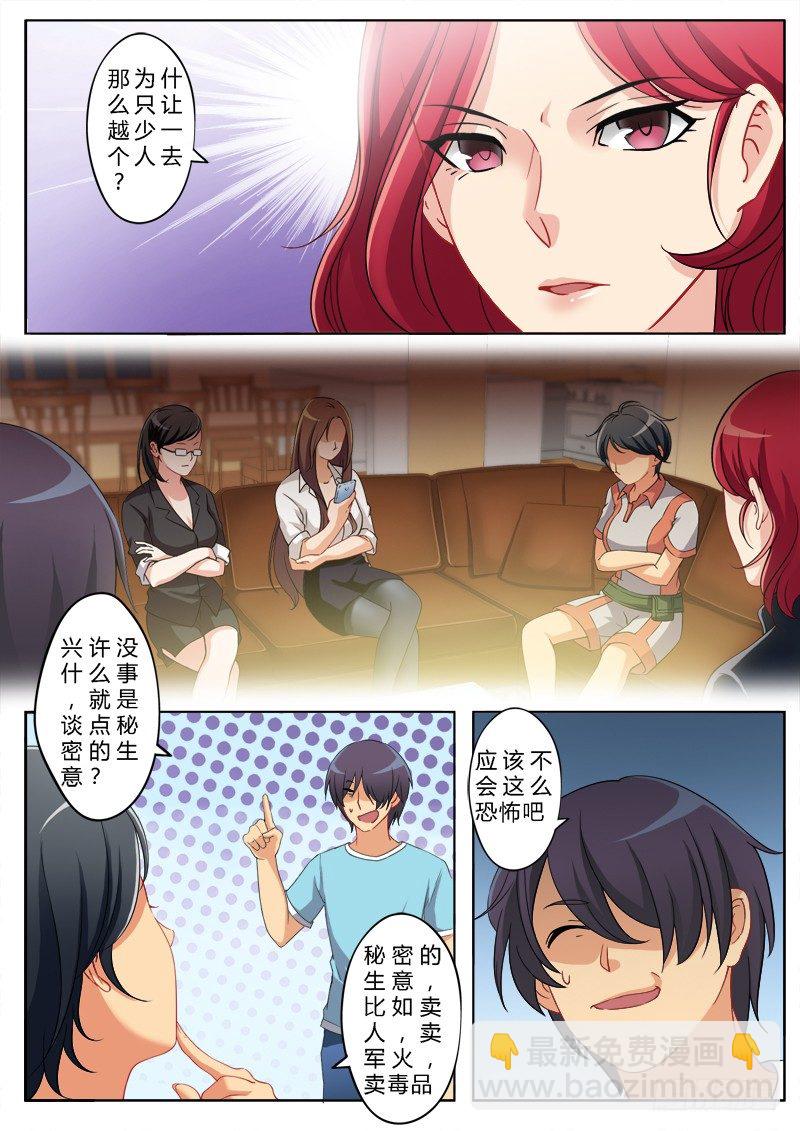 第一百四十六话-第146话