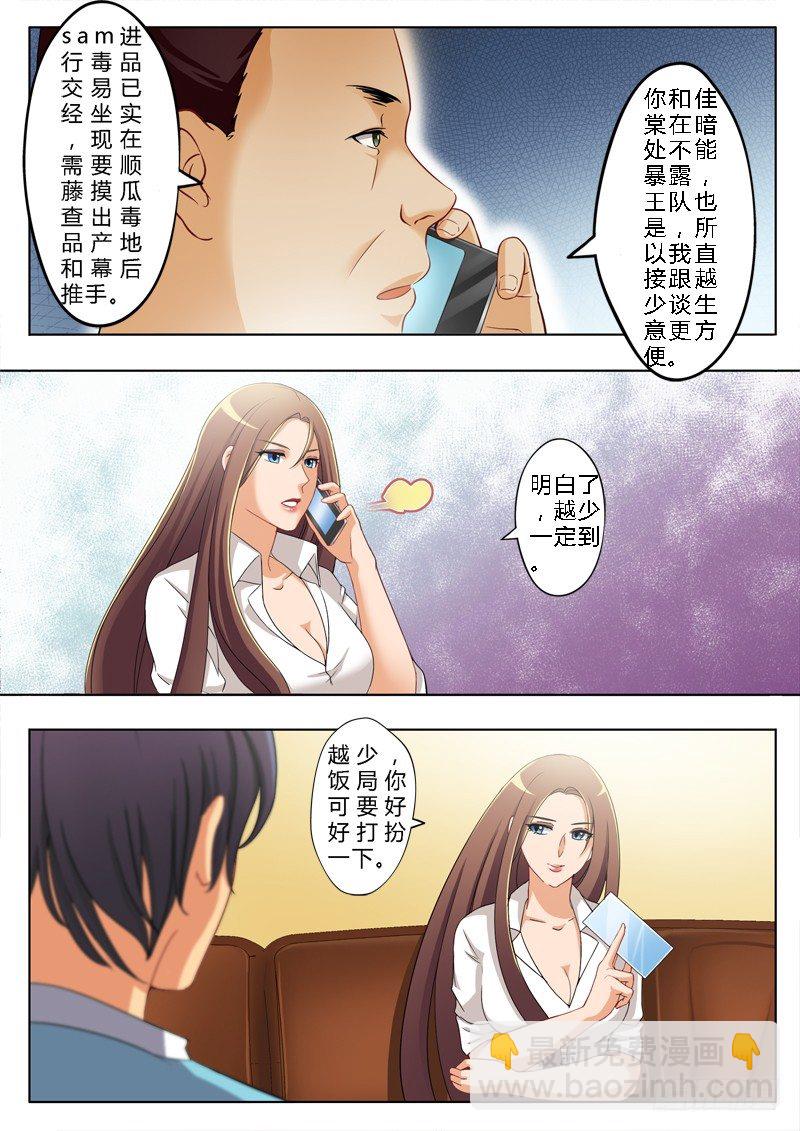 第一百四十六话-第146话