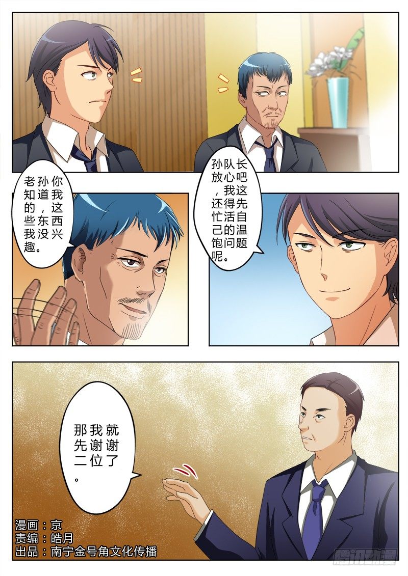 第一百四十八话-第148话