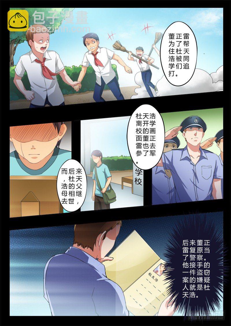 第一百四十八话-第148话