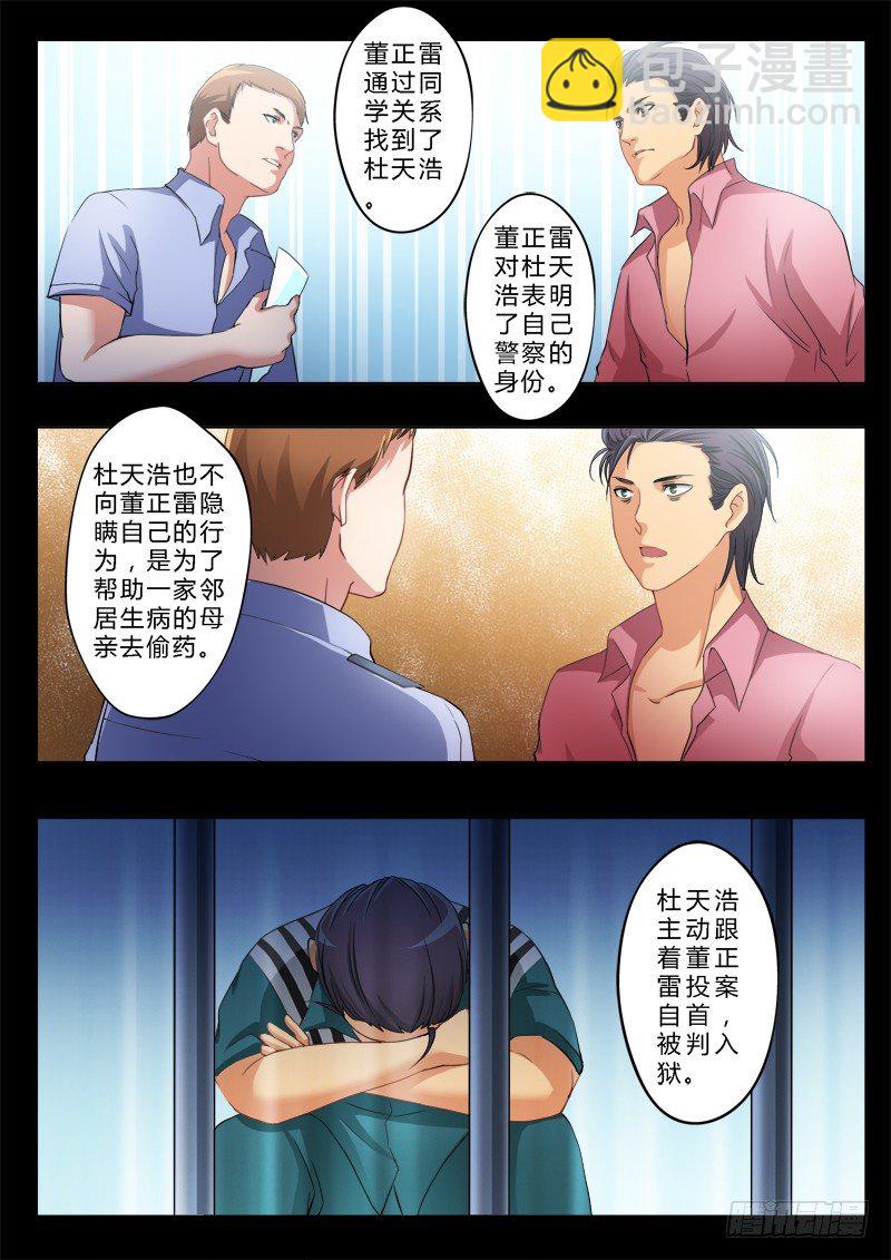 第一百四十八话-第148话