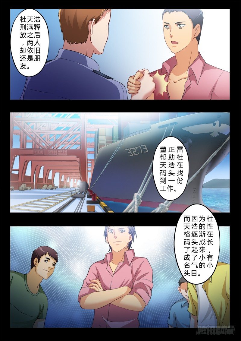 第一百四十八话-第148话