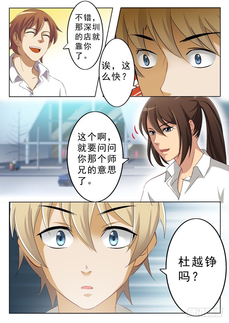 第一百五十话-第150话
