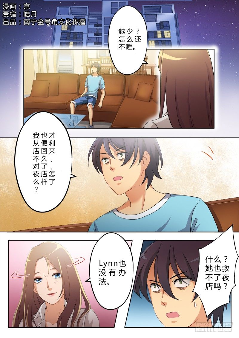 第一百五十四话-第154话