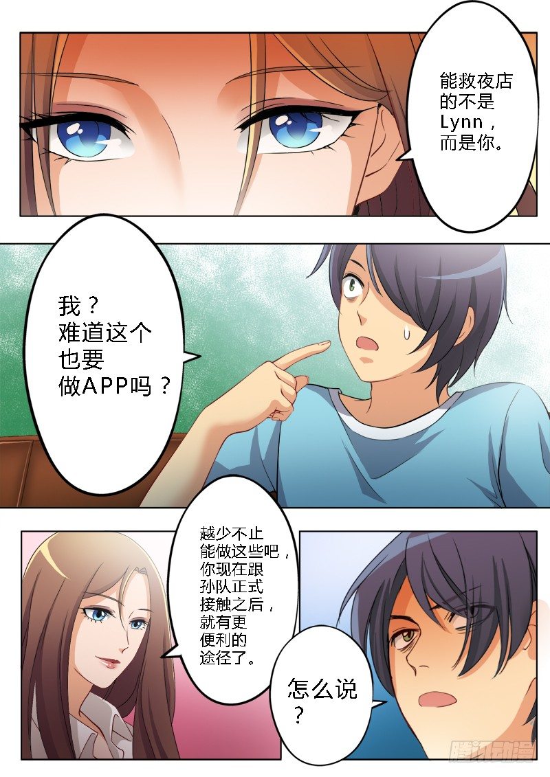 第一百五十四话-第154话