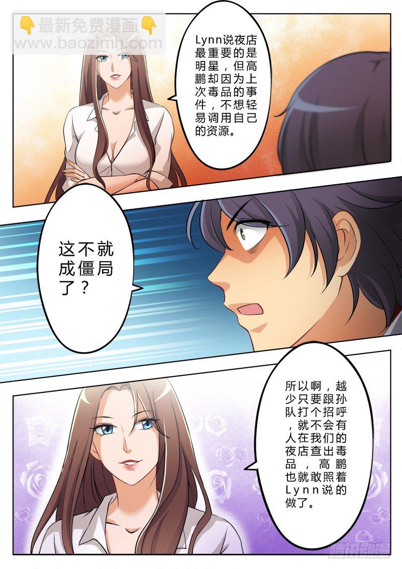 第一百五十四话-第154话