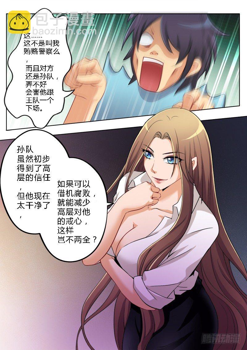 第一百五十四话-第154话