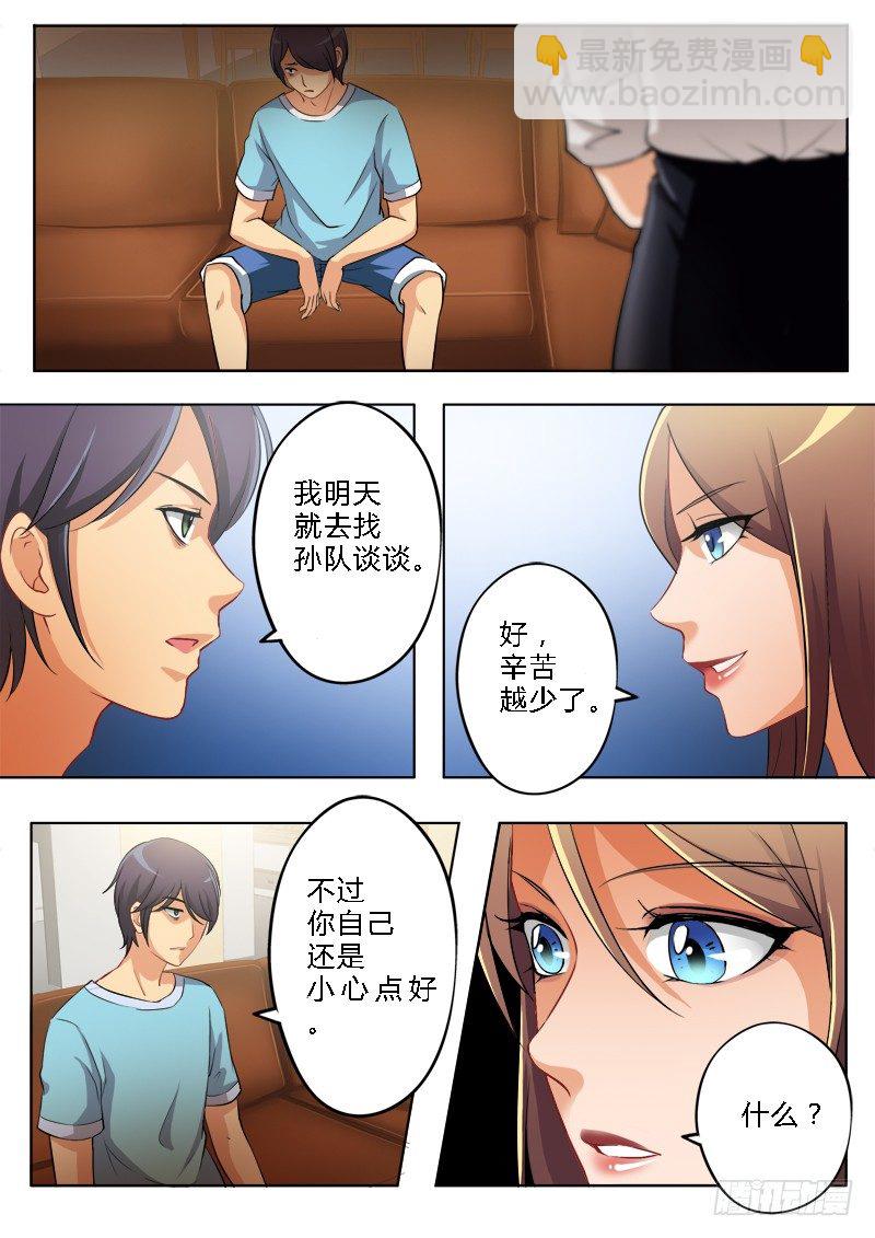 第一百五十四话-第154话