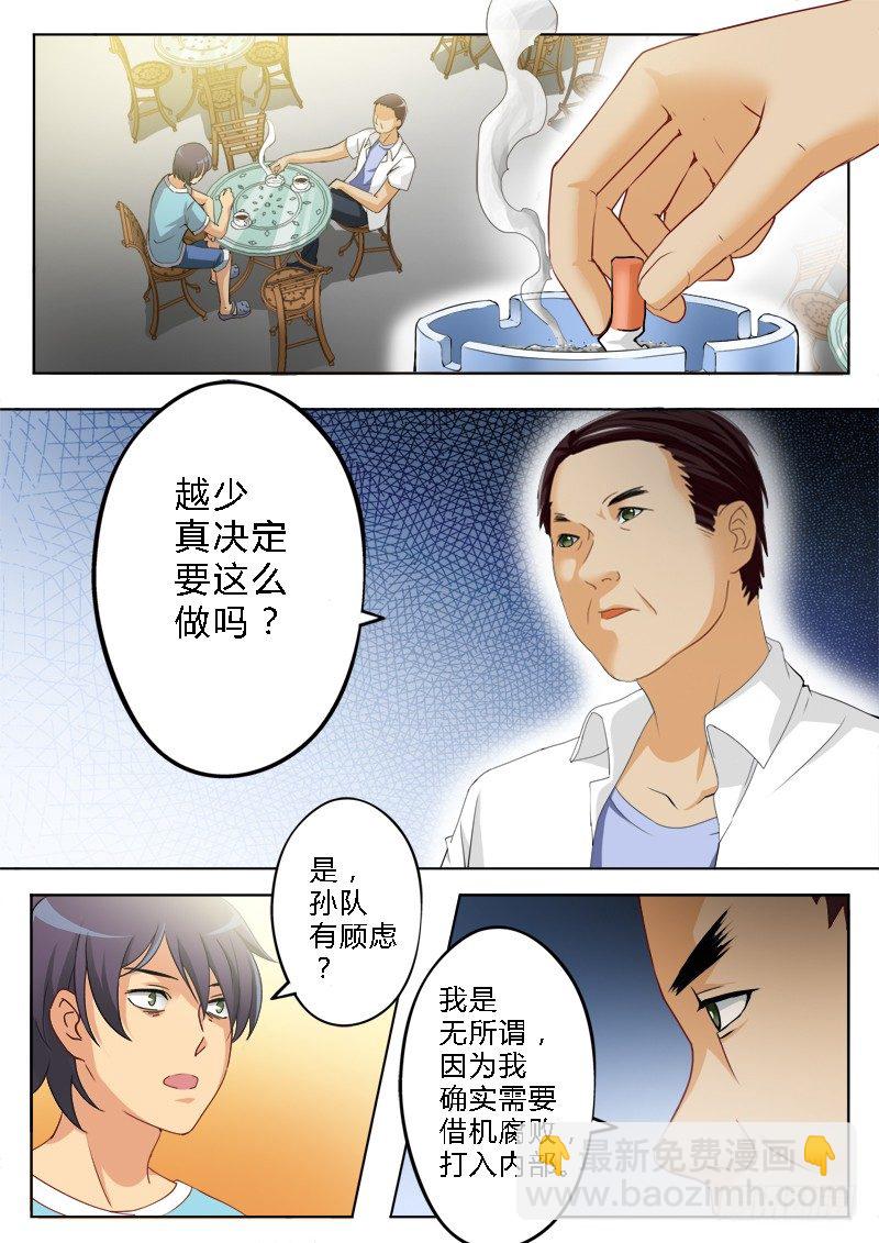 第一百五十四话-第154话