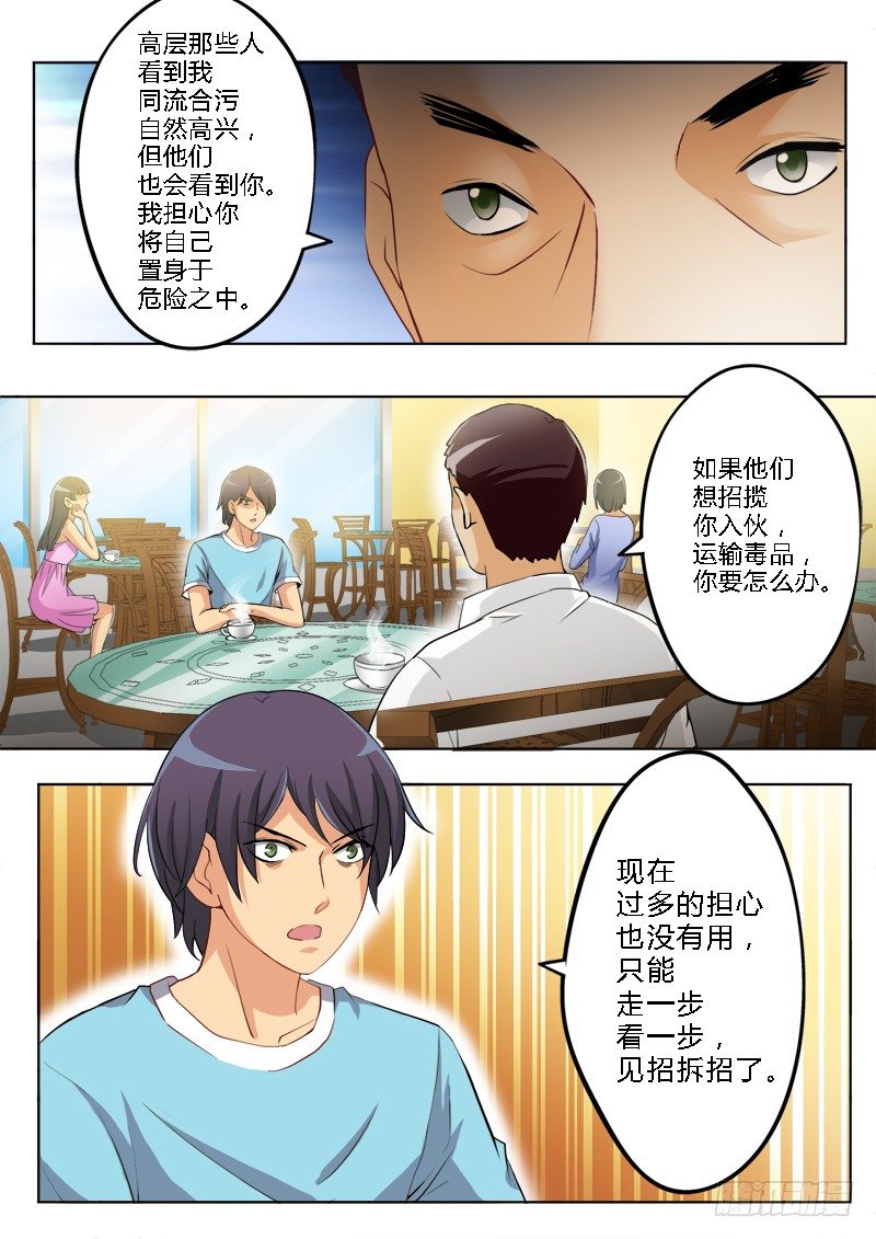 第一百五十四话-第154话