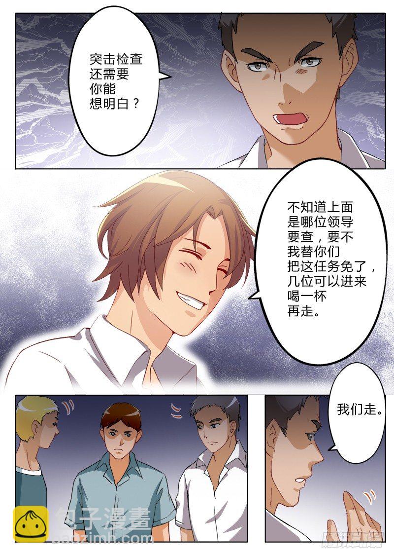 第一百五十六话-第156话