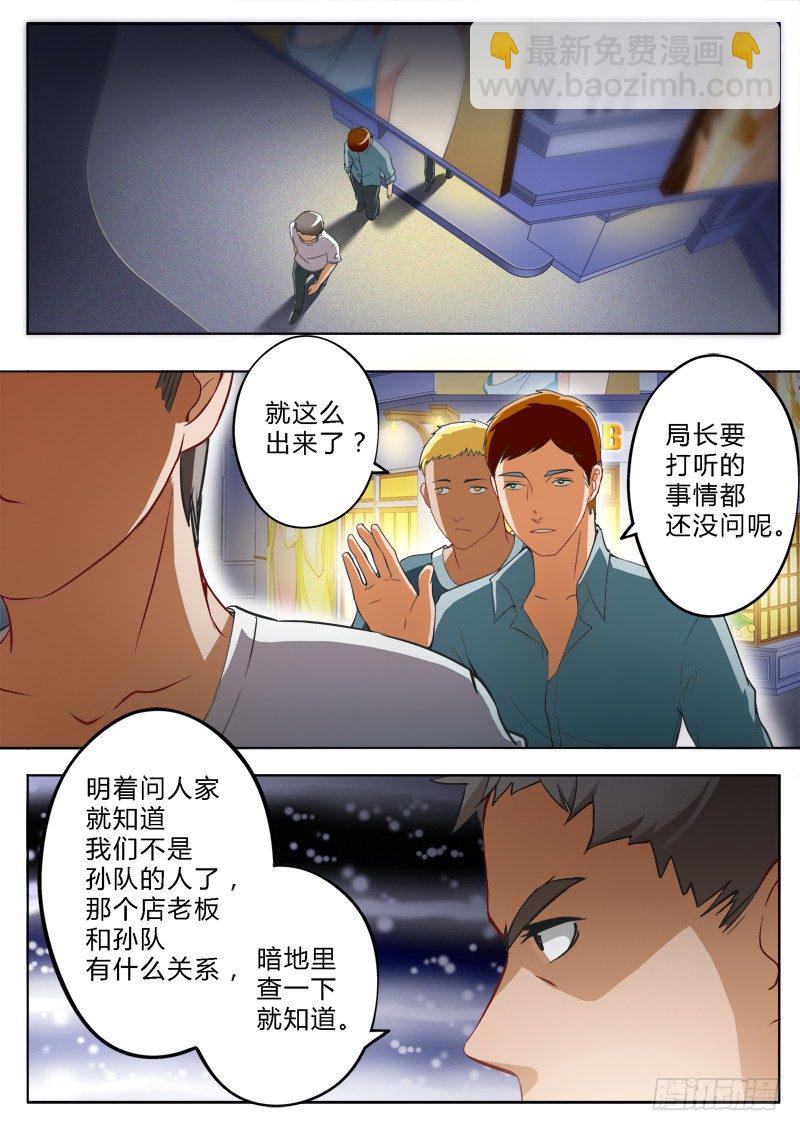 第一百五十六话-第156话