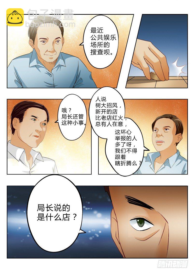 第一百五十六话-第156话