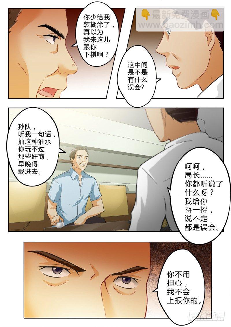 第一百五十六话-第156话